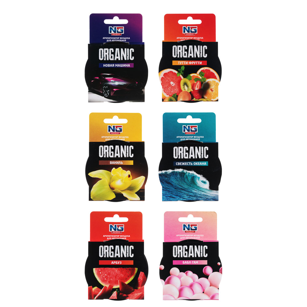 NEW GALAXY Ароматизатор Органик, бабл гам, ваниль, океан, арбуз, новая машина, тутти фрутти, арт.№ 794-586
