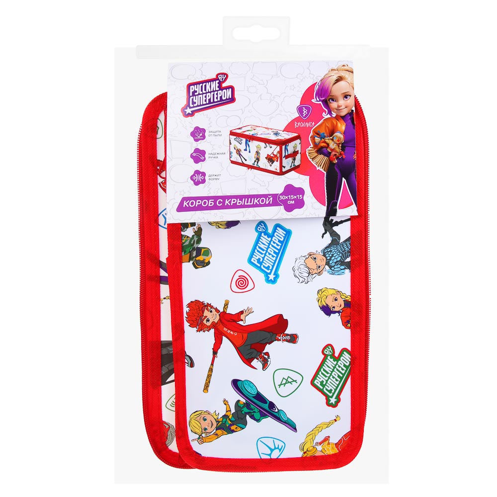 BY Русские Супергерои Короб с крышкой, полипропилен, 30x15x15 см, детский, арт.№ 457-806