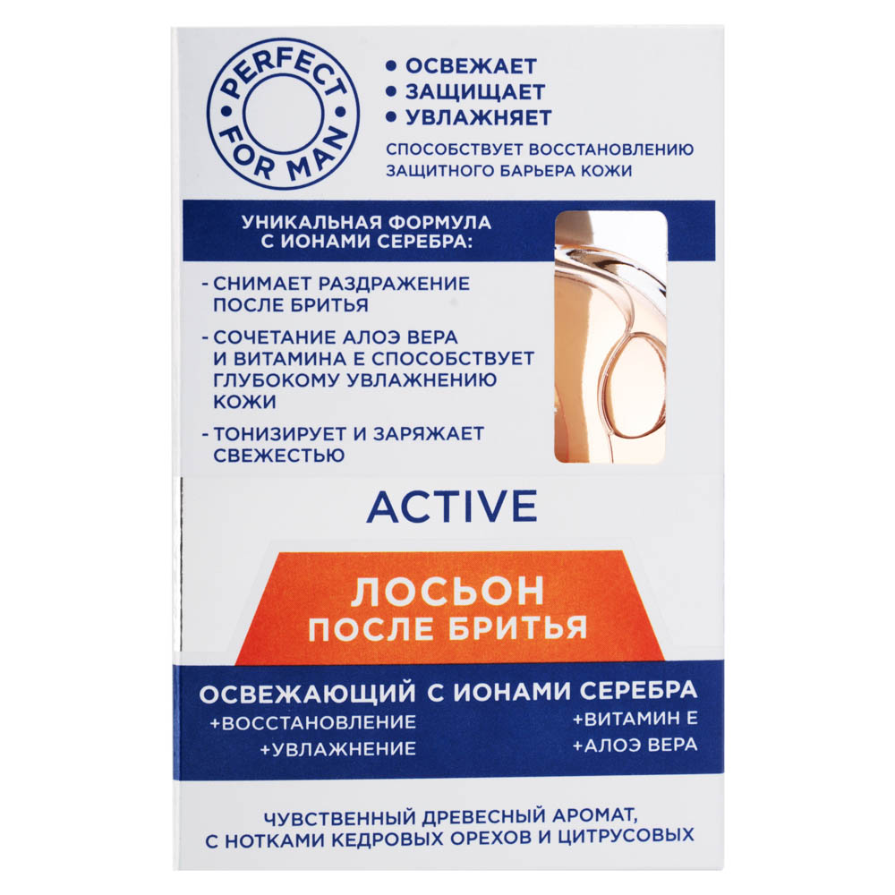Лосьон после бритья AQUA DI MARE, Cool/Active/Breeze, 90мл, арт.№ 947-018