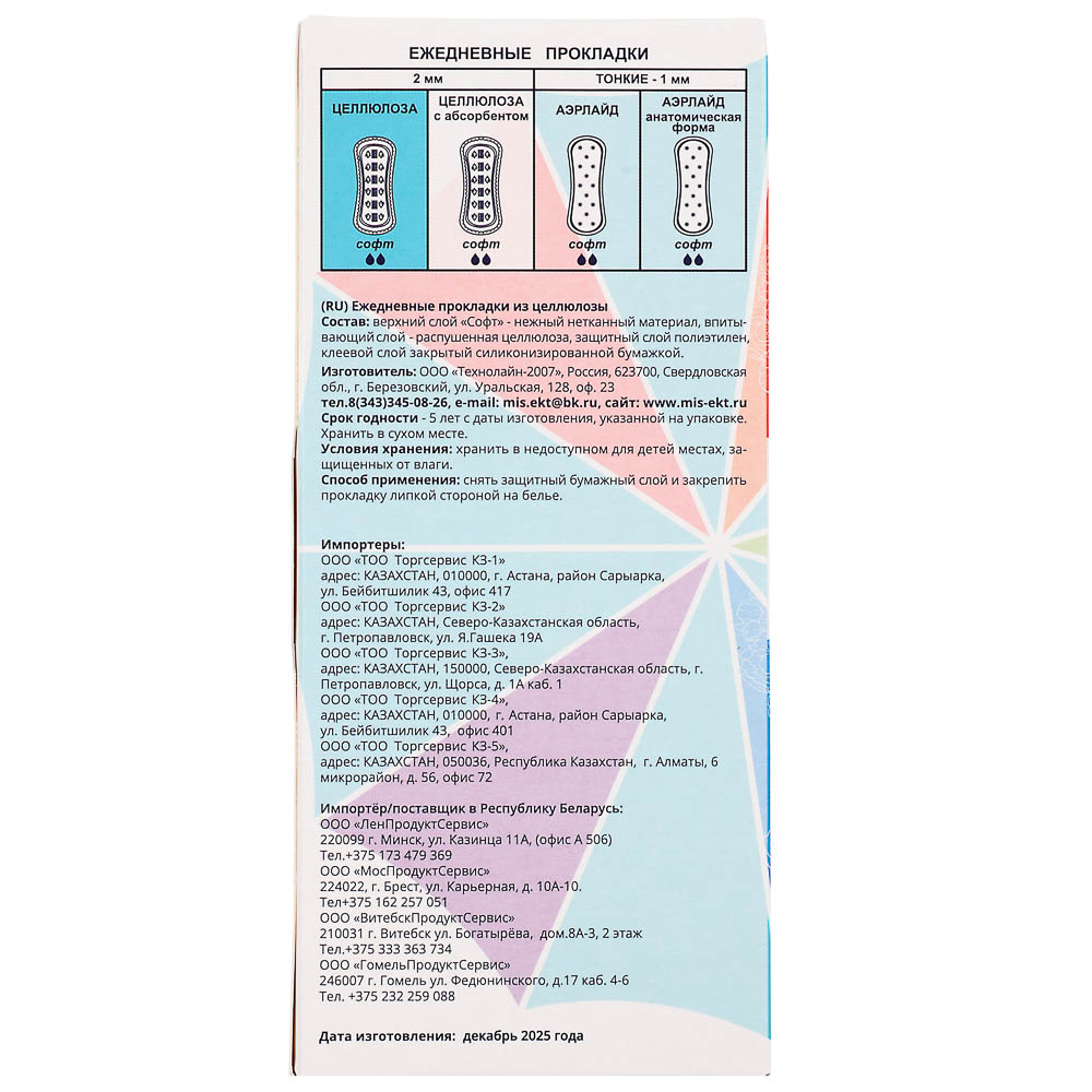 Прокладки ежедневные MIS софт, к/у, 40 шт, арт.№ 939-022