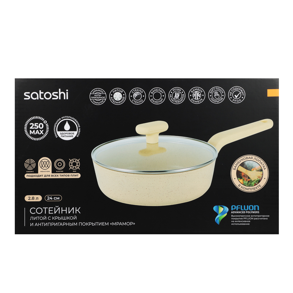 Сотейник литой с крышкой d=24 см SATOSHI Эмери, антипригарное покрытие мрамор, индукция, с бамбуковой лопаткой, 3 цвета, арт.№ 846-742
