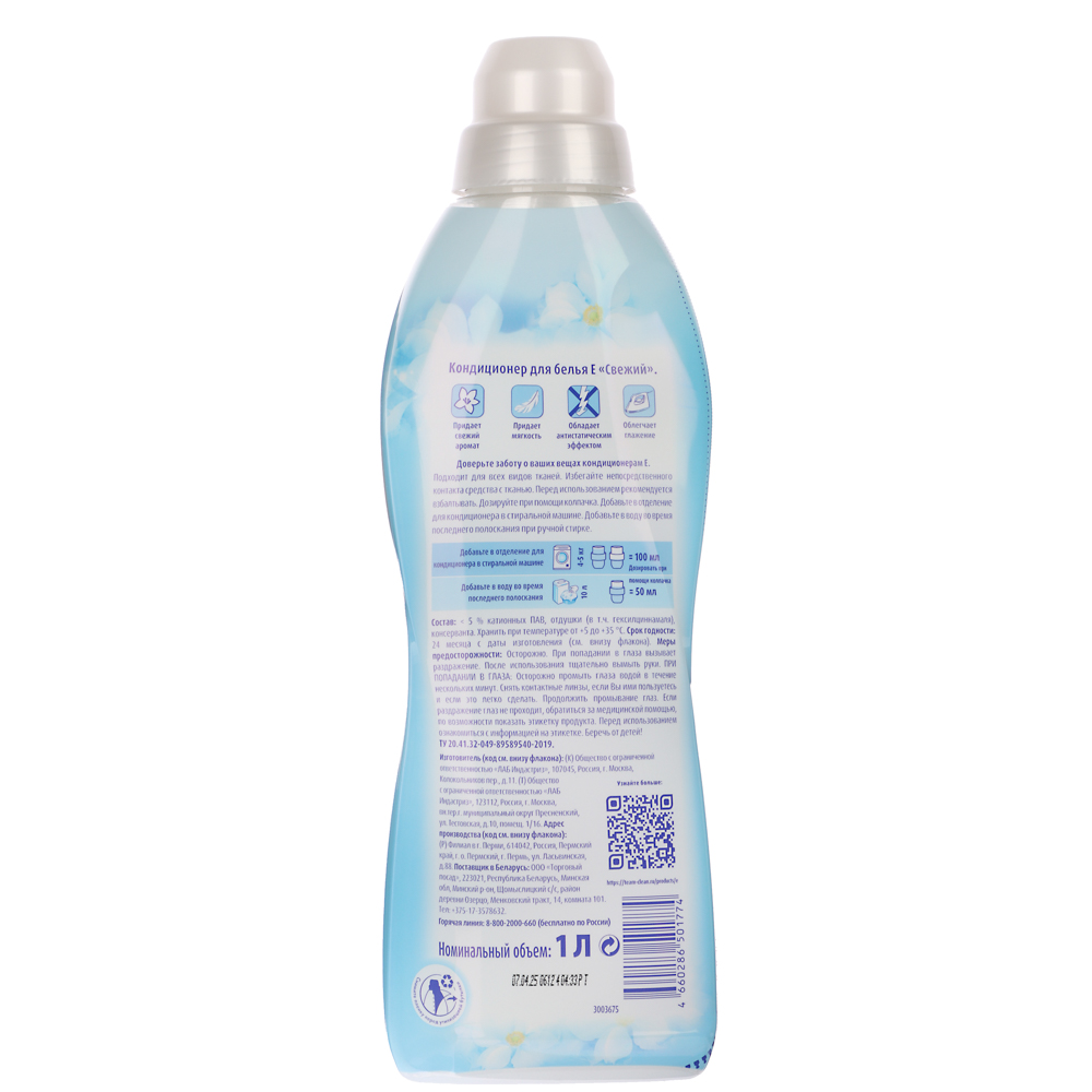 Кондиционер для белья Е Свежий, п/б, 1л, арт.№ 956-014