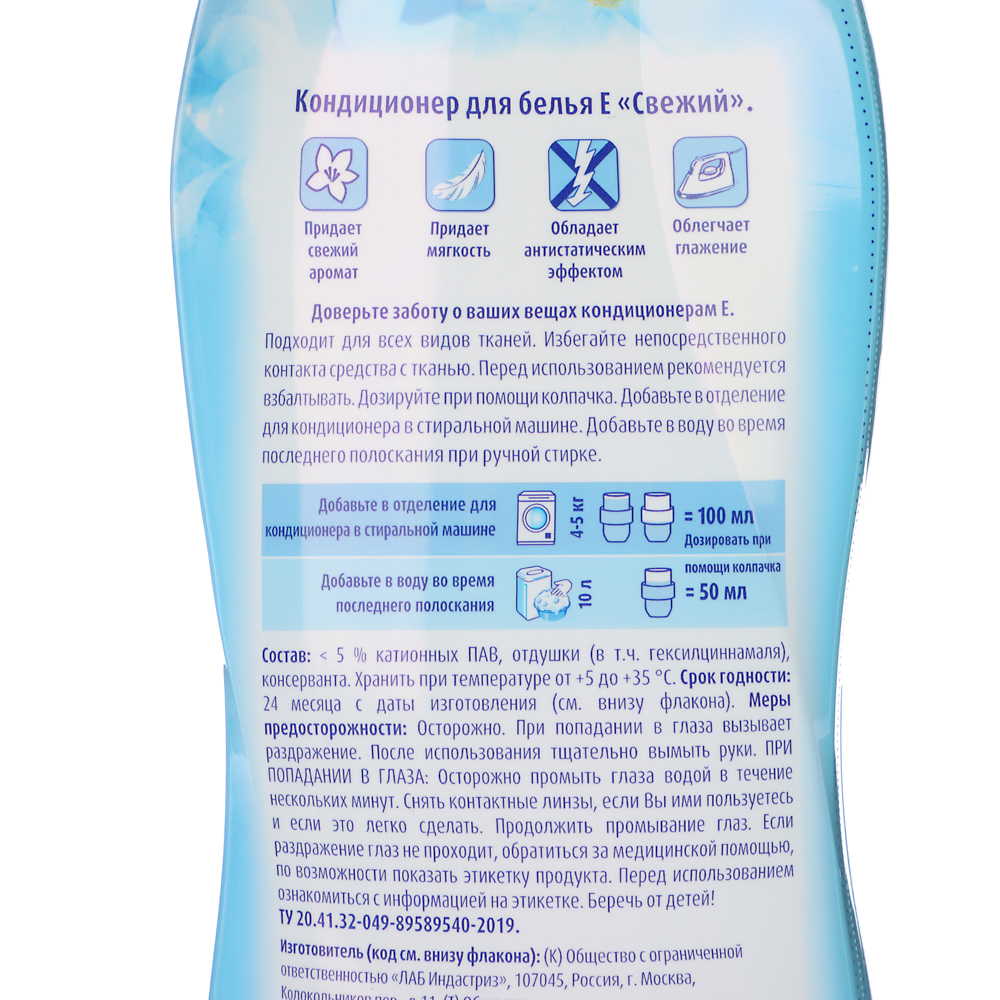 Кондиционер для белья Е Свежий, п/б, 1л, арт.№ 956-014