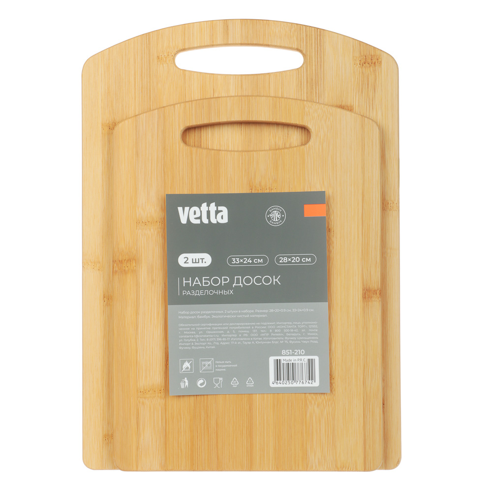 VETTA Гринвуд Набор досок разделочных, 2шт. (28х20х0.9см, 33х24х0.9см), бамбук, арт.№ 851-210