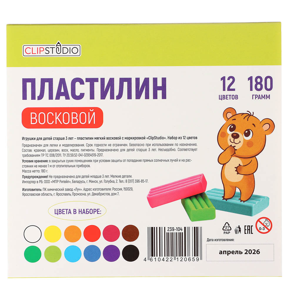 Пластилин мягкий 12цв. ClipStudio 180г, со стеком, в картонной коробке, ВОСКОВОЙ, арт.№ 239-104