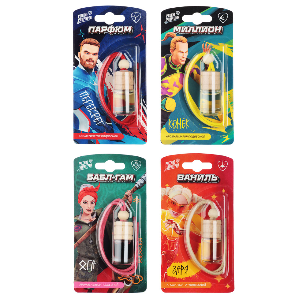 BY Ароматизатор подвесной Русские супергерои, Бабл Гам, Ваниль, Миллион, Парфюм, арт.№ 794-646