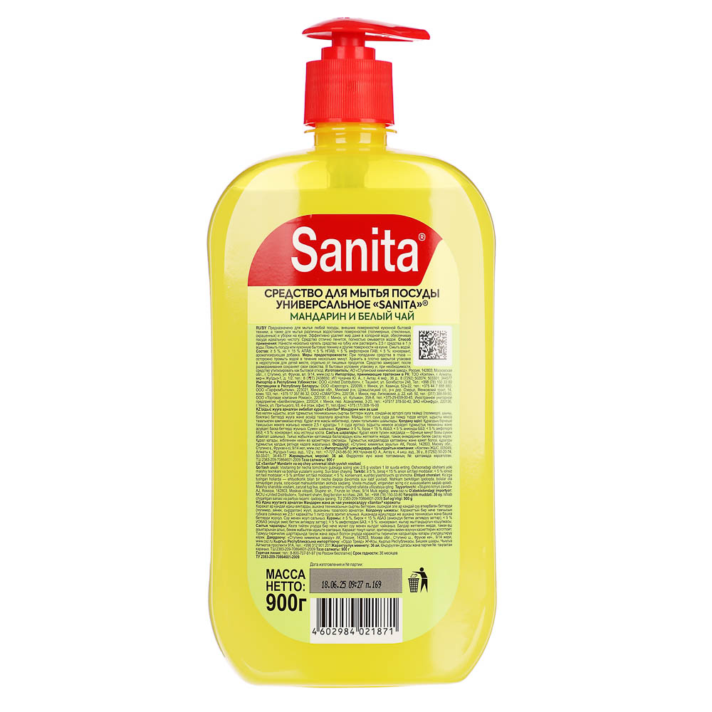 Средство для мытья посуды SANITA Мандарин и белый чай, п/б, 900мл, арт.№ 992-073
