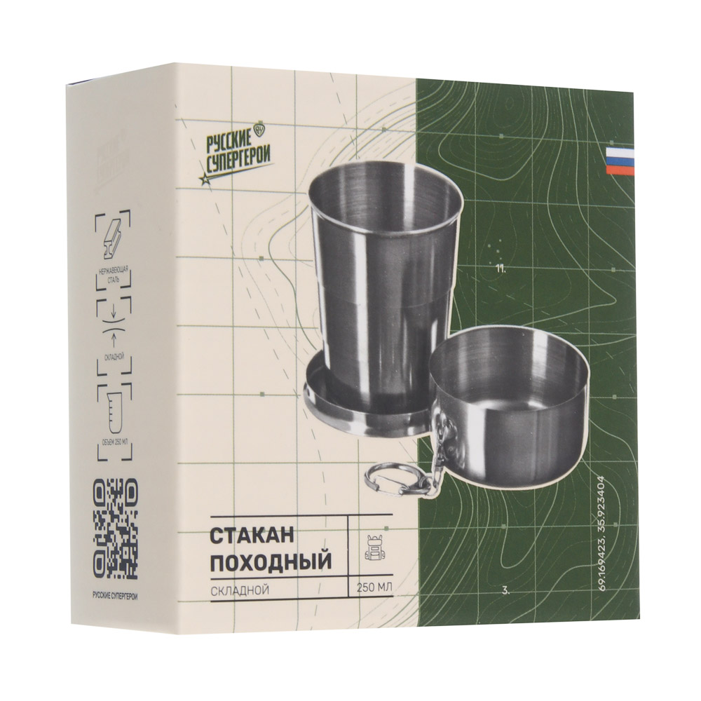 Стакан походный складной "Турист" тм BY Русские Супергерои, нерж.сталь, 250мл, арт.№ 333-223