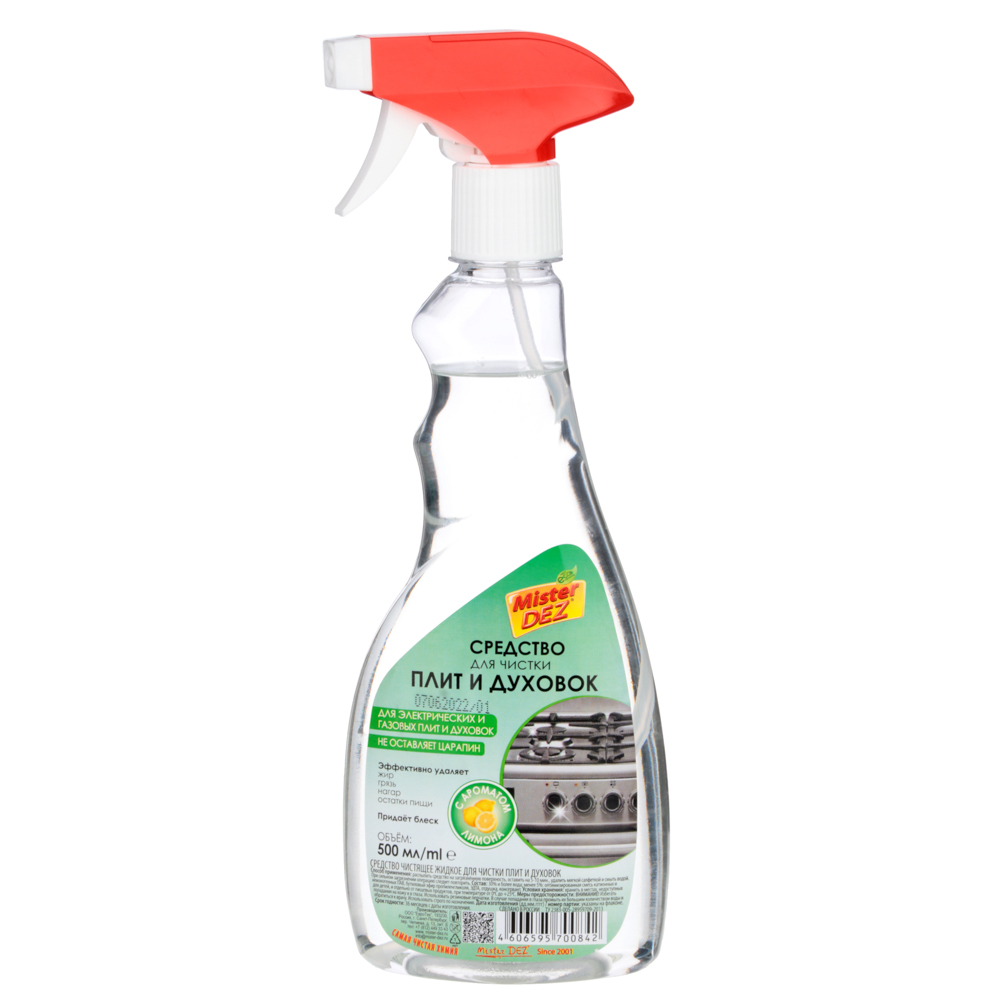 Средство для удаления стойких и пригоревших жиров MISTER DEZ с ароматом лимона, п/б, 500мл, арт.№ 994-013