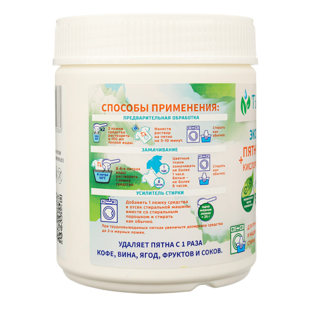 Отбеливатель-пятновыводитель ТЫСЯЧА ОЗЁР, п/б, 500 г, арт.№ 957-018