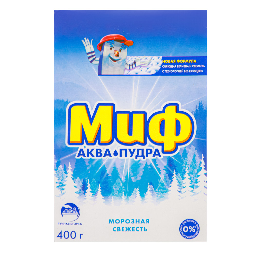 Стиральный порошок МИФ 3 в 1 ручная стирка, Морозная свежесть, к/к, 400г, арт.№ 958-062