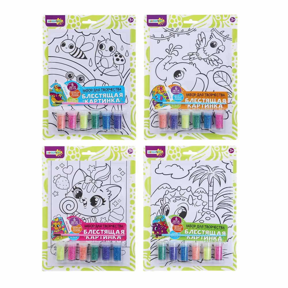 ХОББИХИТ Набор для творчества "Блестящие картинки", блестки, бумага, пластик РР, 20,5х28,5см, 4 диз., арт.№ 281-276