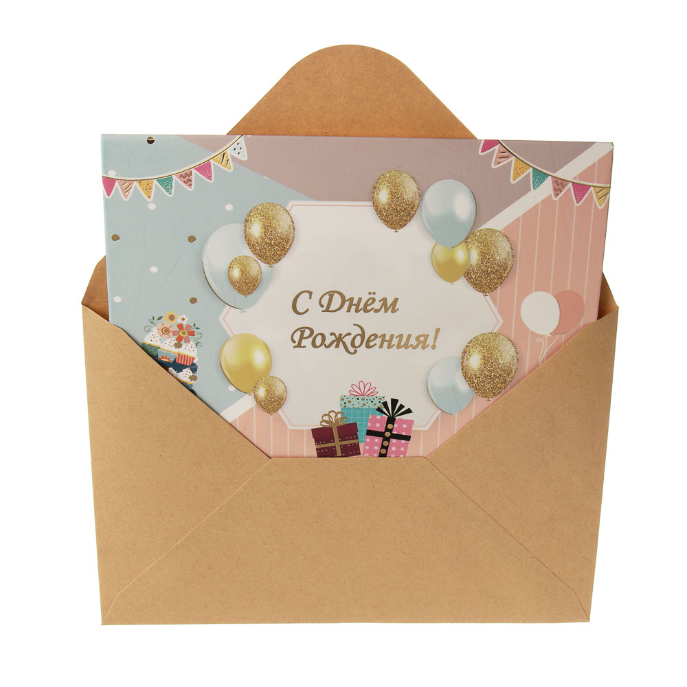 Открытка 3D "С Днём Рождения!", 13x18см, бумага, 4 дизайна, арт.№ 521-144