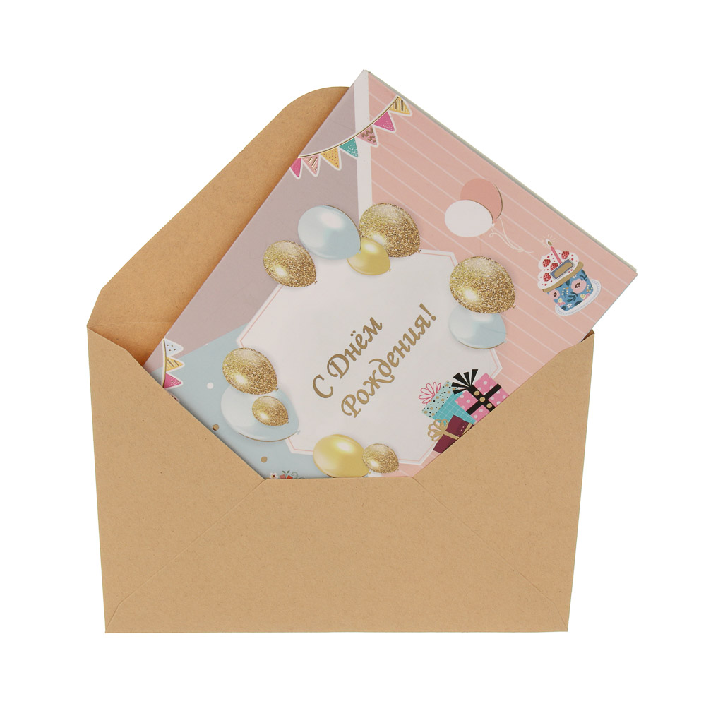 Открытка 3D "С Днём Рождения!", 13x18см, бумага, 4 дизайна, арт.№ 521-144