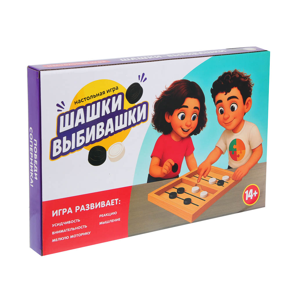 Настольная игра "Шашки выбивашки", 35х22х2,5см, арт.№ 539-100