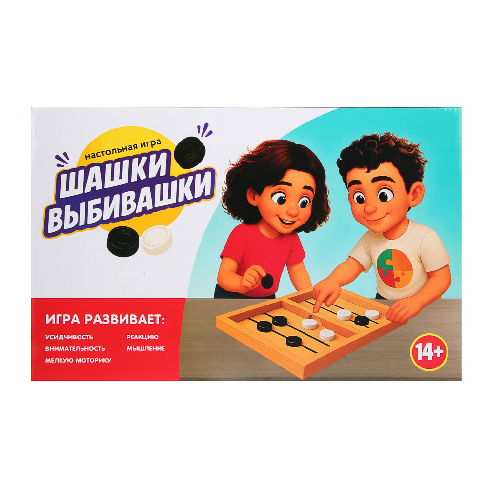 Настольная игра "Шашки выбивашки", 35х22х2,5см, арт.№ 539-100
