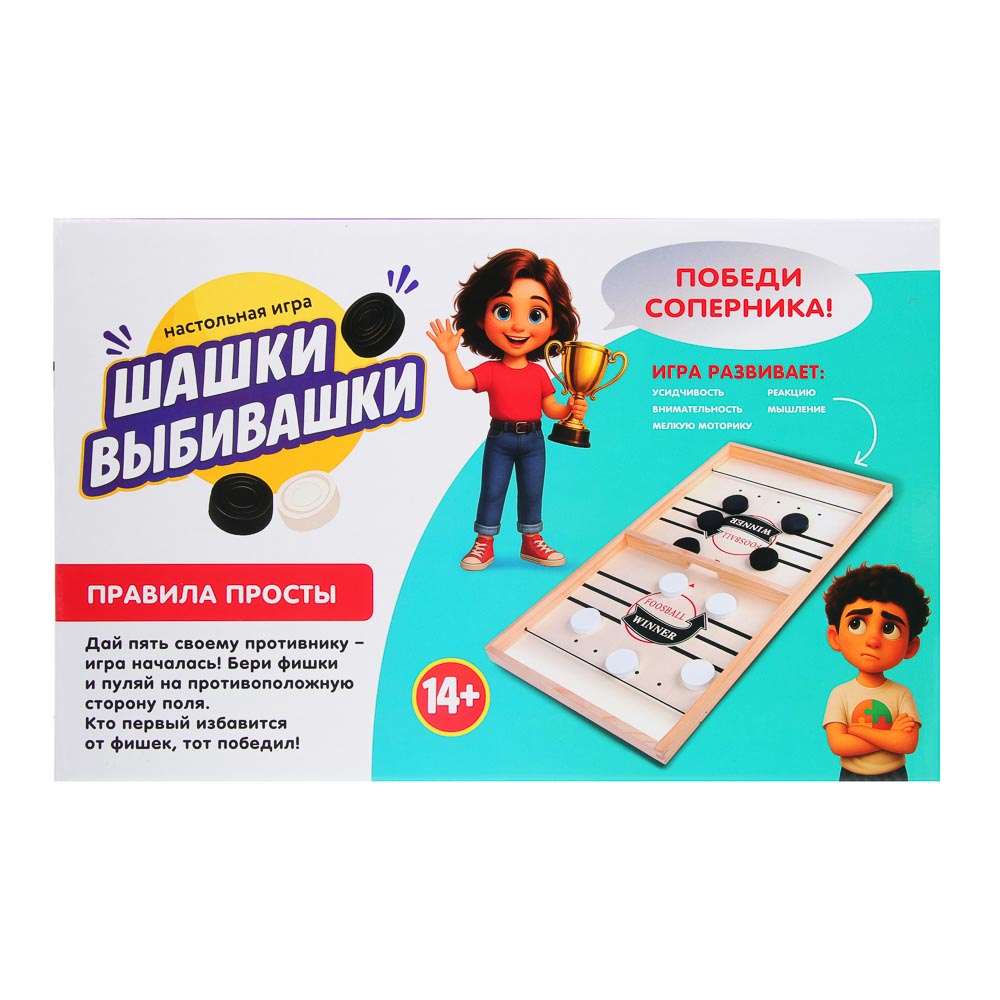 Настольная игра "Шашки выбивашки", 35х22х2,5см, арт.№ 539-100
