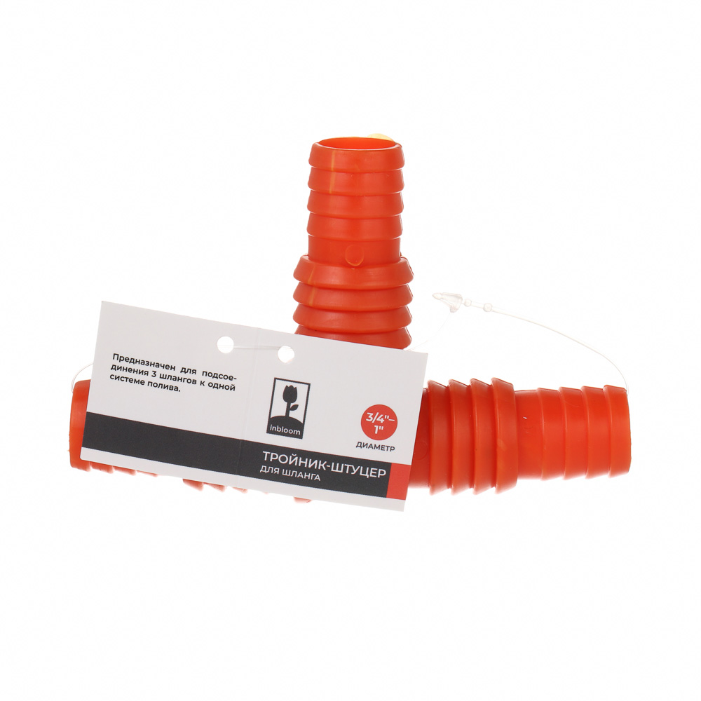 INBLOOM Тройник-штуцер для шланга 3/4"- 1", пластик, арт.№ 169-025