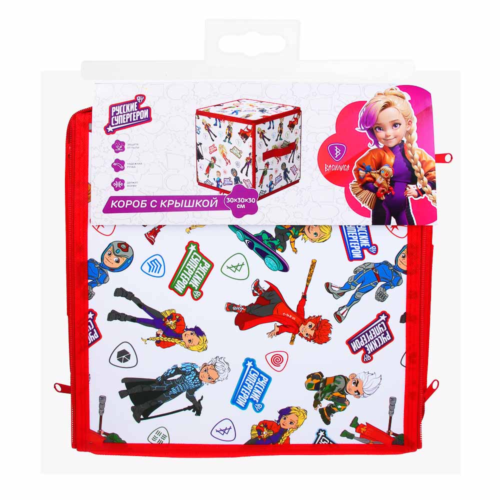 BY Русские Супергерои Короб с крышкой, полипропилен, 30x30x30 см, детский, арт.№ 457-808