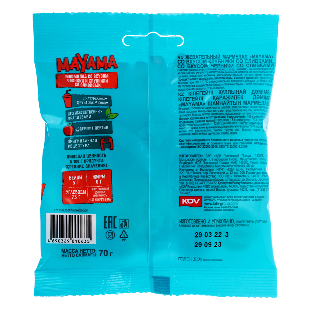 Мармелад жевательный Маяма, 70г, в ассортименте фруктовый вкус, арт.№ 347-117