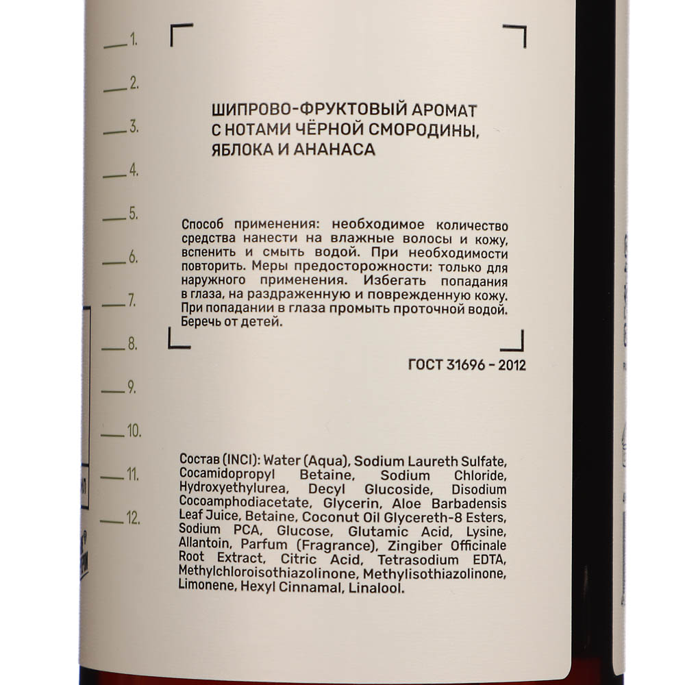 BY Русские Супергерои Гель для душа мужской, 500мл, арт.№ 495-023