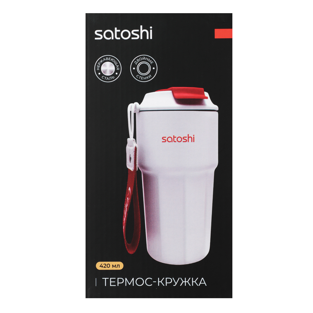 SATOSHI Термос-кружка 420мл, нержавеющая сталь 18/10, арт.№ 841-665