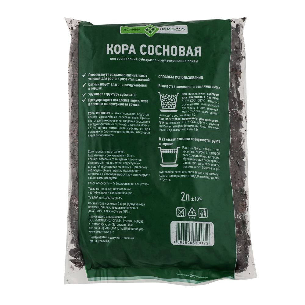Кора сосновая 2л, арт.№ 115-013