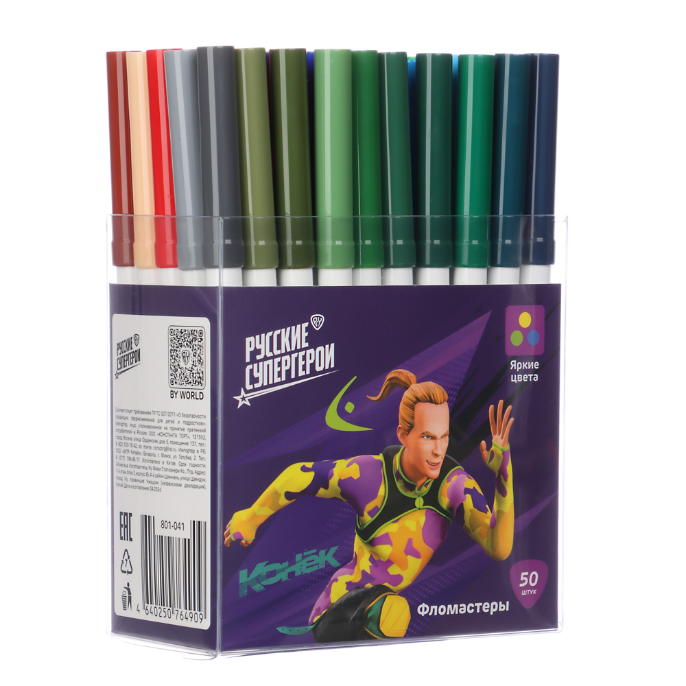Фломастеры 50цв. BY Русские Супергерои большие, смываемые, пласт.бокс - подставка, арт.№ 801-041
