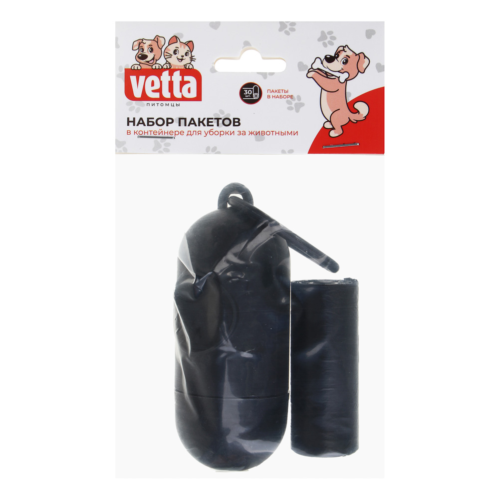 VETTA Набор пакетов в контейнере для уборки за домашними животными, ПНД, 30 шт., 21,5х30 см, арт.№ 273-089