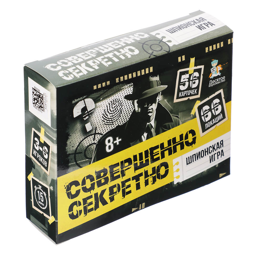 Игра настольная "Совершенно секретно", арт.№ 538-255