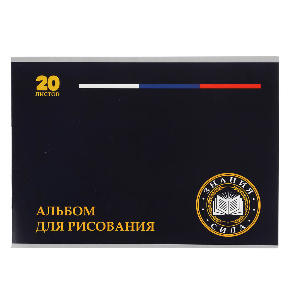 Альбом для рисования A4 20л., офсет 90г/м2, обл. картон, скрепка, "Микс коллекций" 4 дизайна, арт.№ 524-314