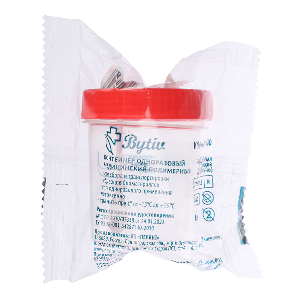 Контейнер для биоматериалов, с ложкой, стерильный, пластик, 60мл., арт.№ 360-063
