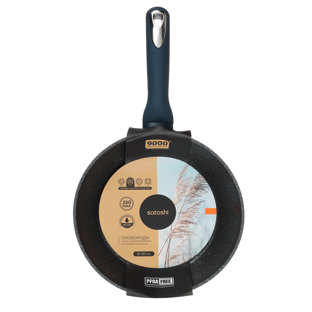 SATOSHI Ривьера Сковорода литая d20см, антипригарное покрытие мрамор, индукция, арт.№ 846-723
