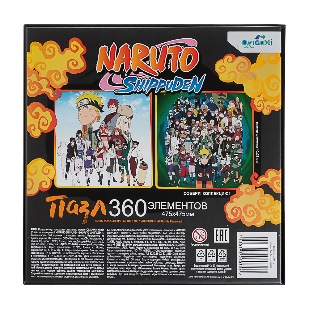 Naruto Пазл 360 элементов, 20,4x20,4x4,5 см, арт.№ 285-248