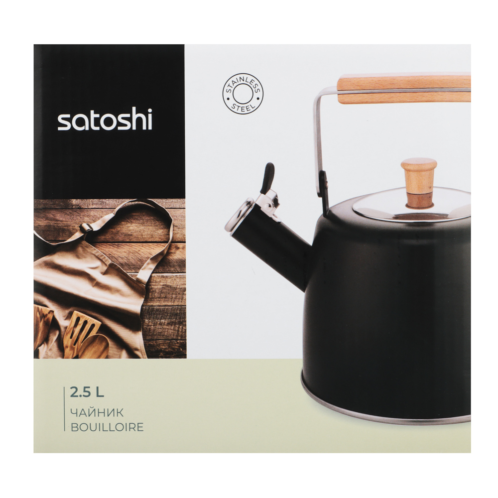 SATOSHI Нера Чайник 2,5л нерж.сталь, индукция (ID-K621), арт.№ 847-010