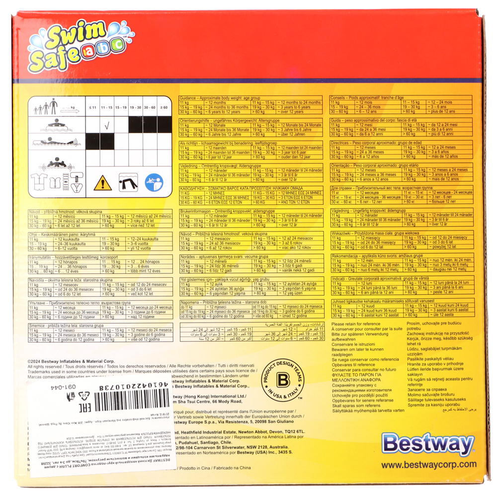 BESTWAY Детский квадратный круг-лодочка COMFORT PLUSH с двумя надувными кольцами и волнистым рисунко, арт.№ 091-044