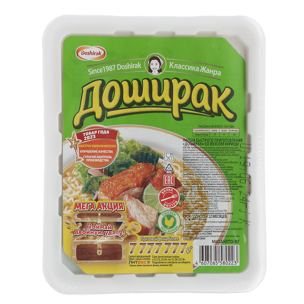 Лапша быстрого приготовления "Доширак" со вкусом курицы, 90гр, арт.№ 347-199