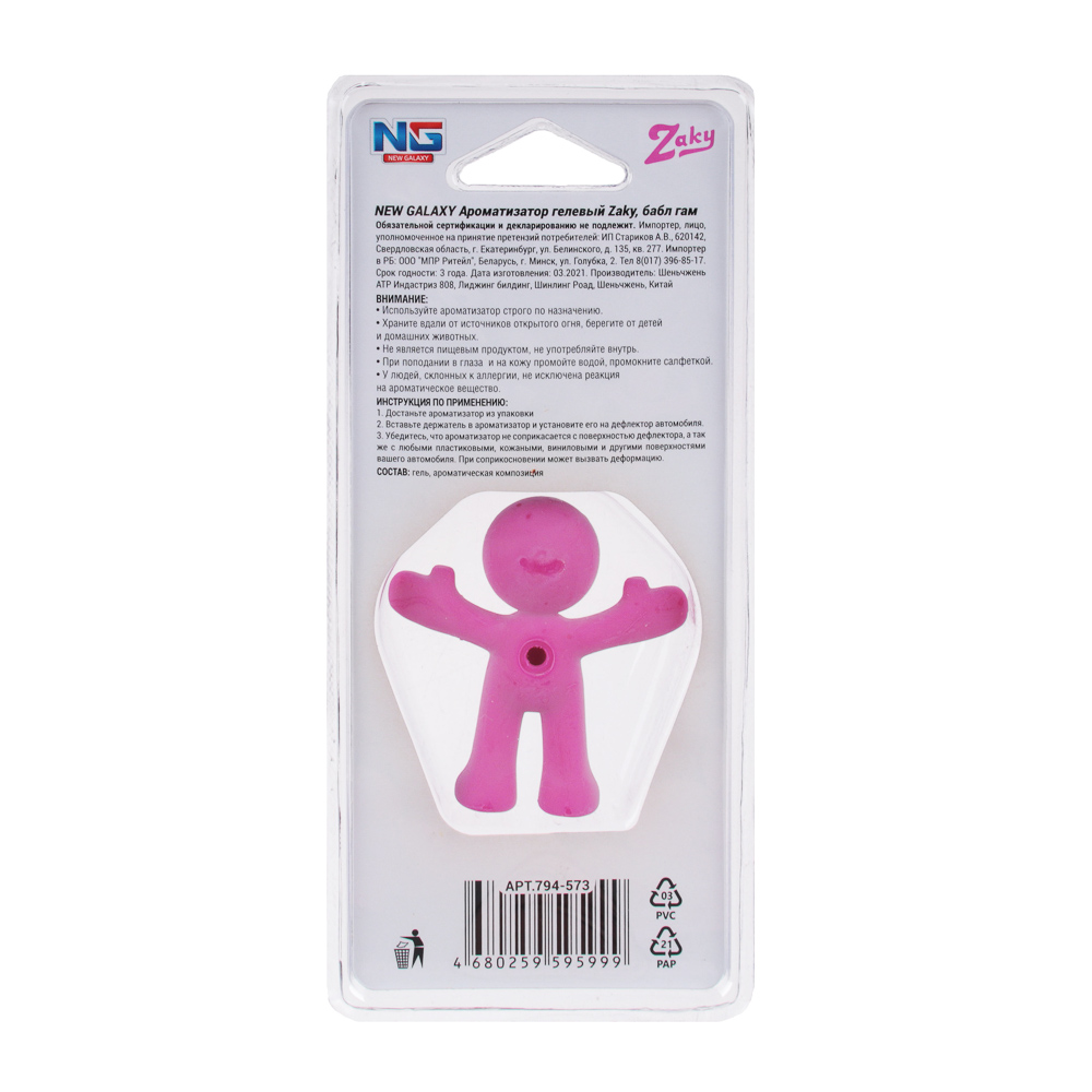 NEW GALAXY Ароматизатор гелевый Zaky,14 гр.,бабл гам, свежесть океана, новая машина, летний бриз, арт.№ 794-573