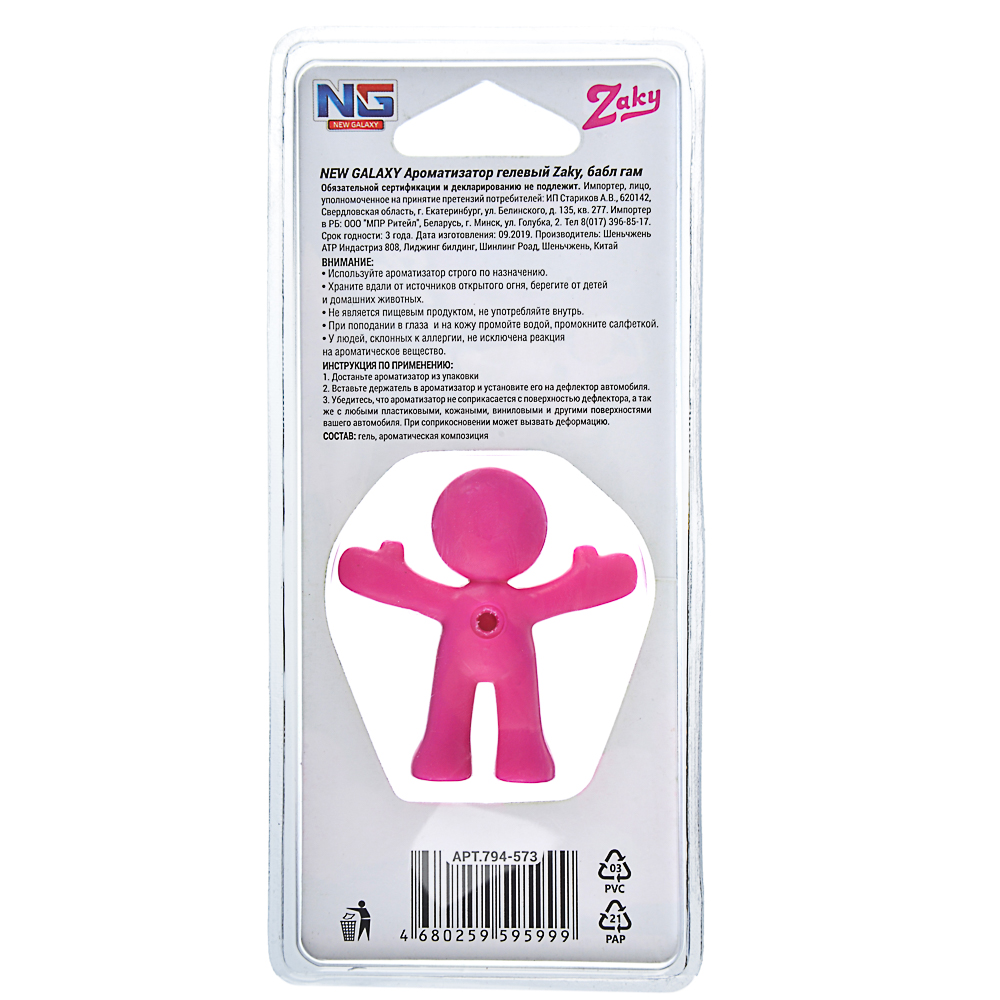 NEW GALAXY Ароматизатор гелевый Zaky,14 гр.,бабл гам, свежесть океана, новая машина, летний бриз, арт.№ 794-573
