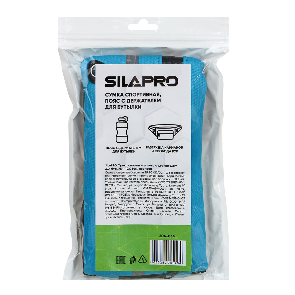 SILAPRO Сумка спортивная, пояс с держателем для бутылки, 10х36см, неопрен, 5 цветов, арт.№ 204-034