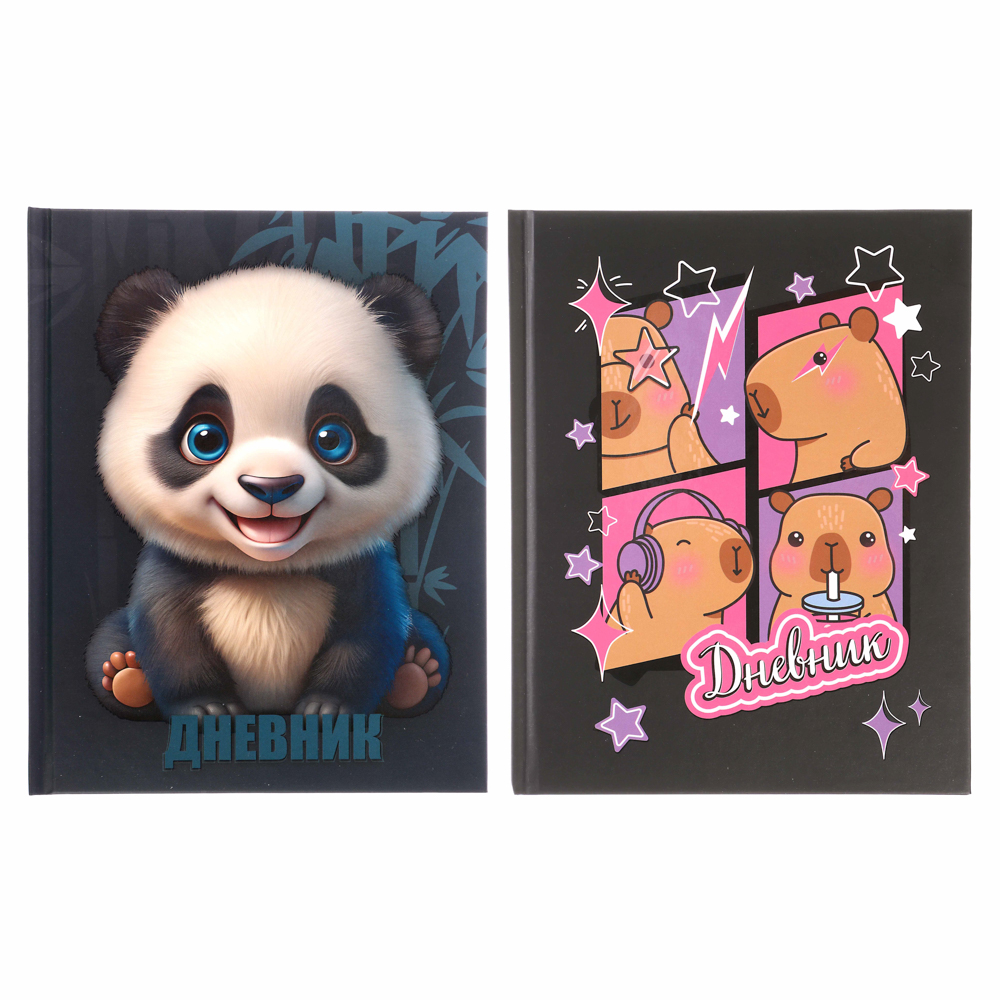 Дневник школьный, "Панда/Капибара", 40 листов, твердая обложка 7БЦ, выборочный лак, арт.№ 524-254