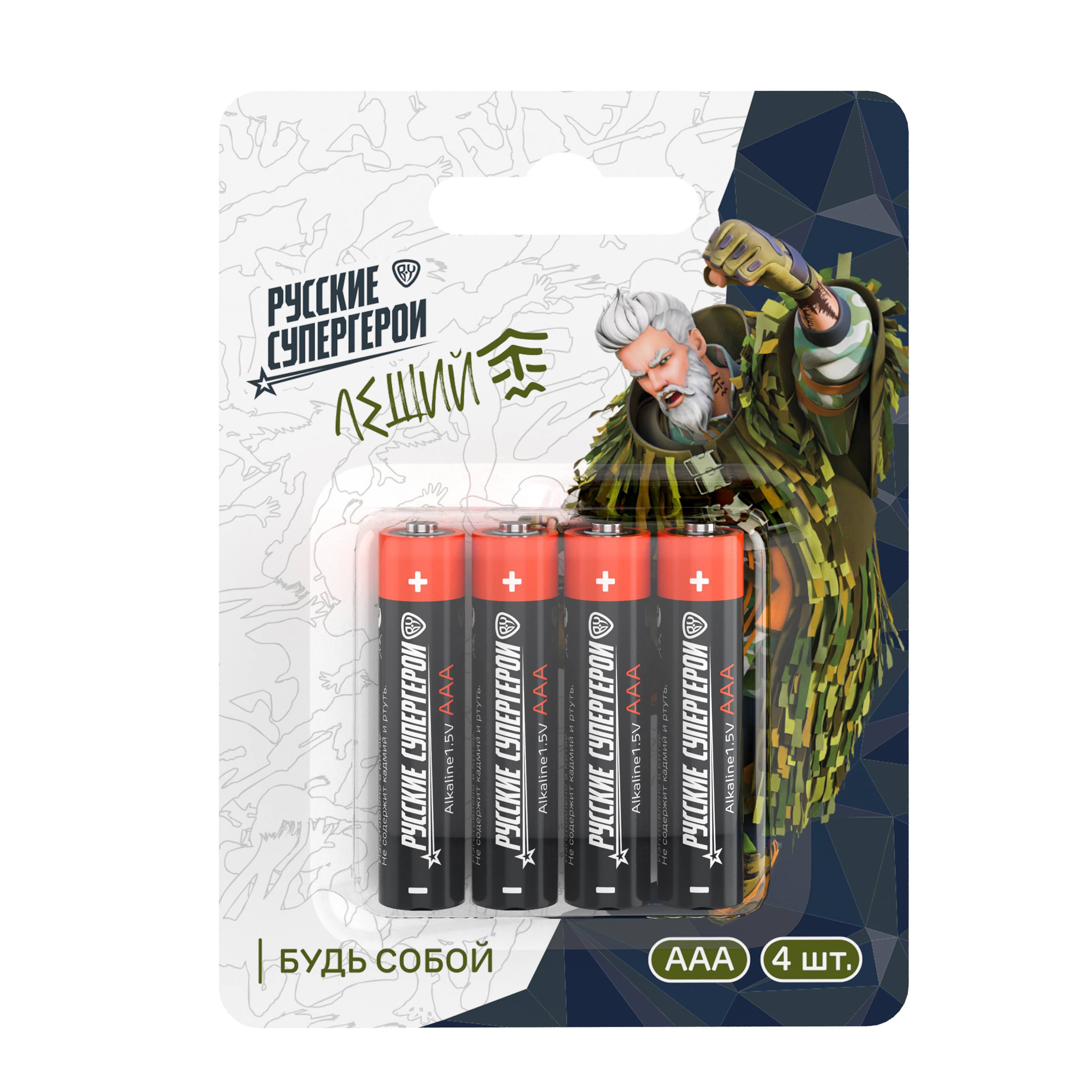 Батарейки AAA BY Русские Супергерои 4шт в блистере, щелочные, Герои, ЛЕШИЙ, арт.№ 917-335