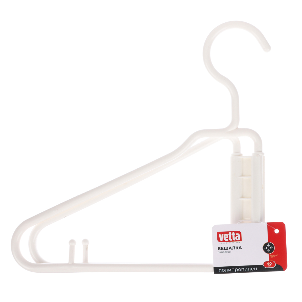 VETTA Вешалка пластиковая складная, арт.№ 456-138
