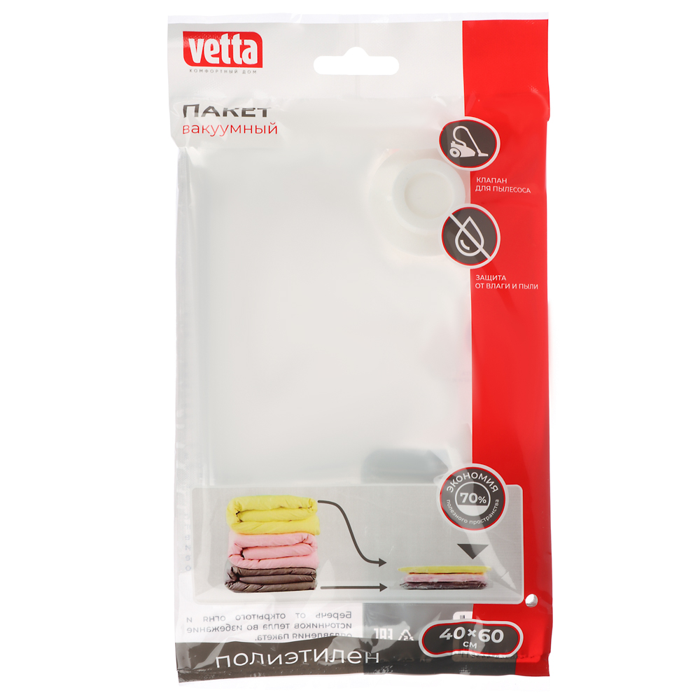 Пакет вакуумный тм VETTA, с клапаном, 40x60см, арт.№ 457-127