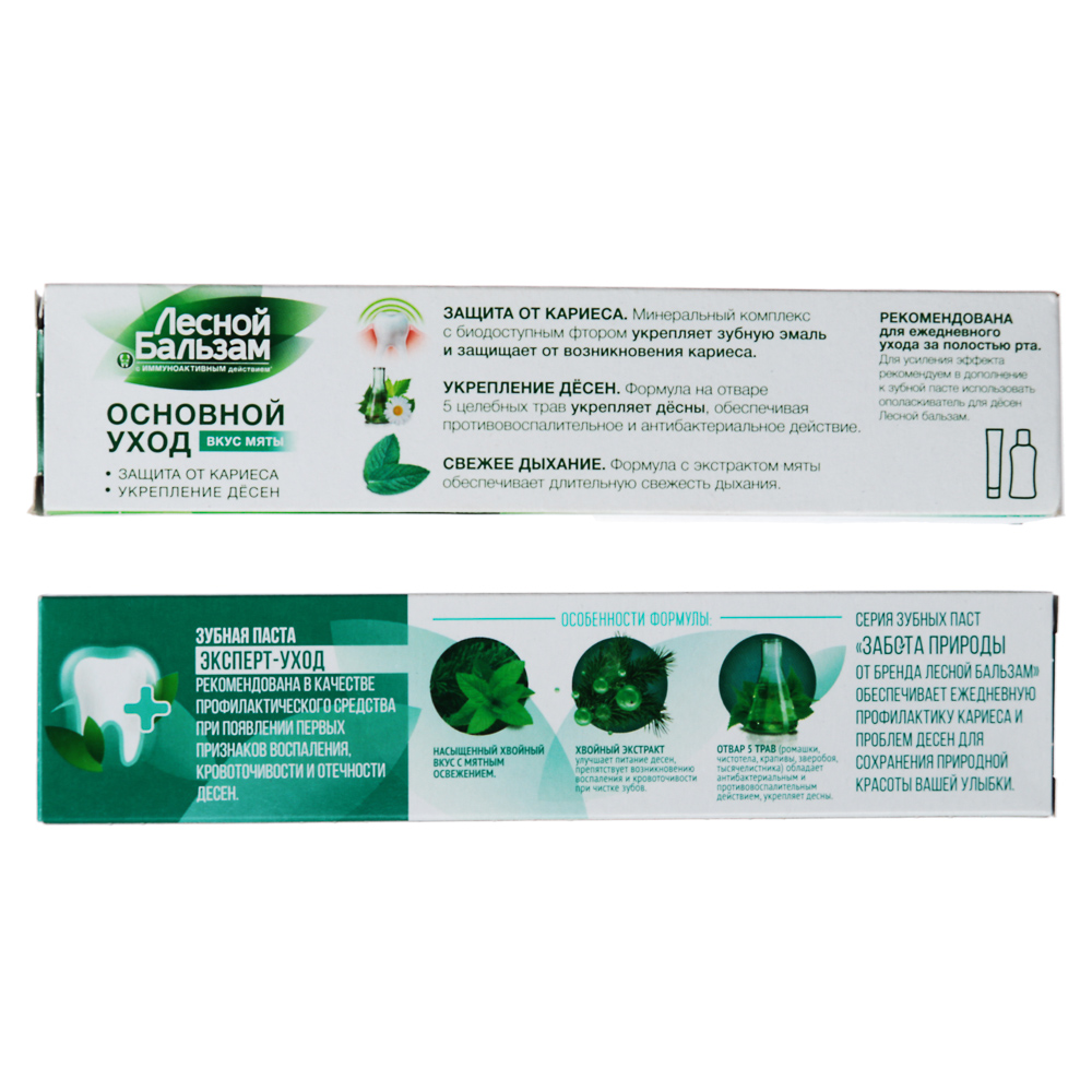 Зубная паста ЛЕСНОЙ БАЛЬЗАМ со вкусом мяты, 75мл, арт.№ 981-049