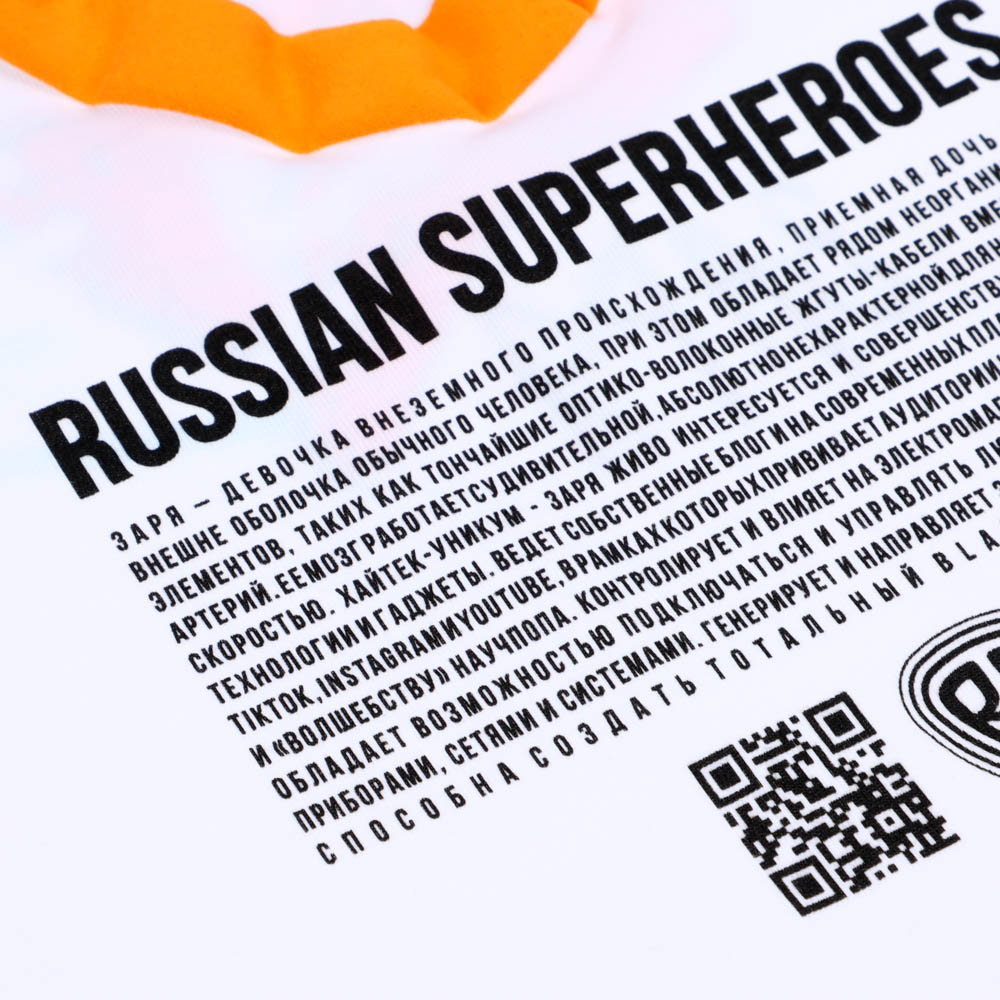 BY Заря Футболка, хлопок, цвет белый, размер S, арт.№ 830-936