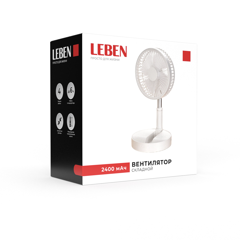Вентилятор складной тм LEBEN 3Вт, 4 режима, диаметр 20см, 3.7в/2400мАч, USB-кабель, белый, арт.№ 243-021