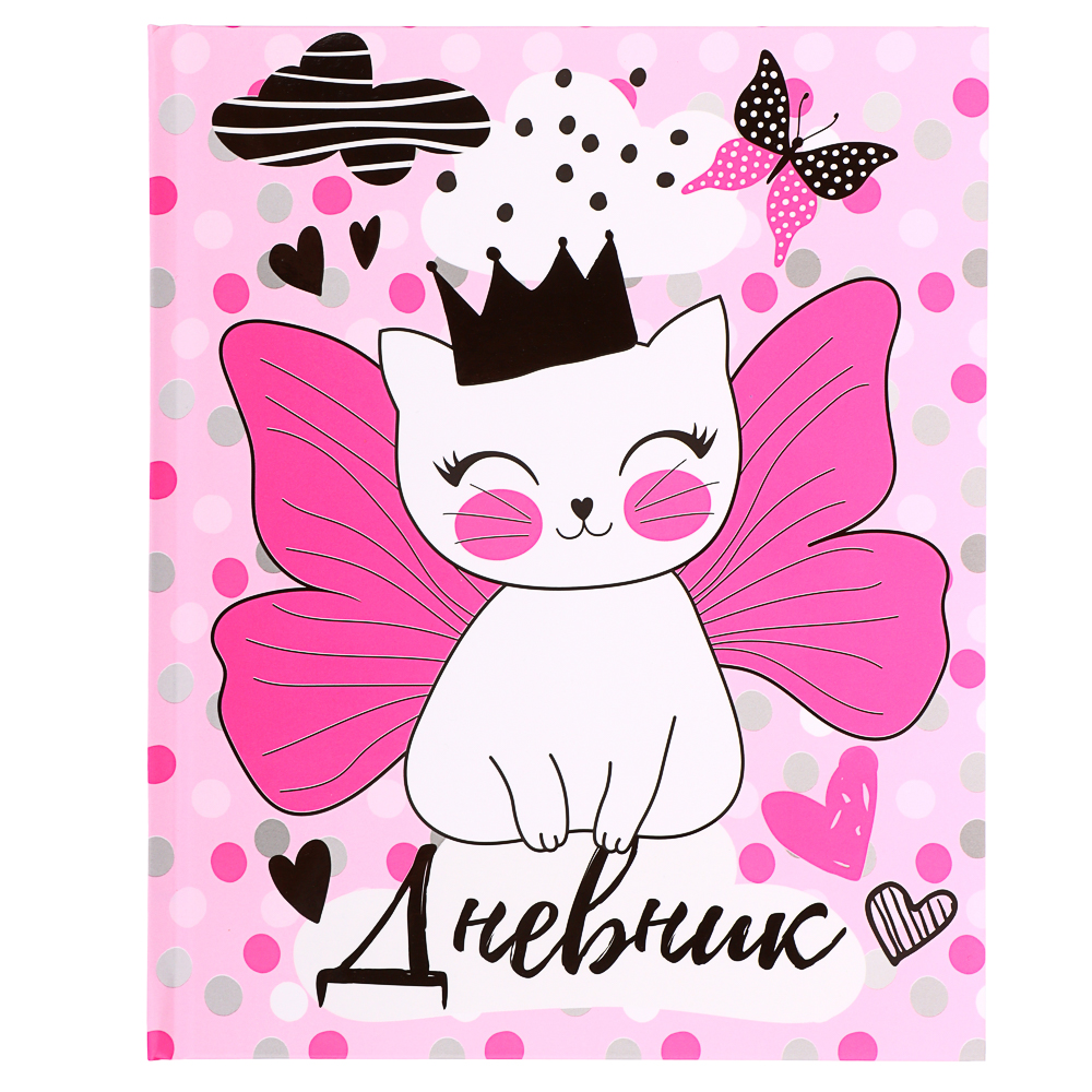 Гейм Овер / Котик с крыльями Дневник школьный, твердая обложка 7БЦ, выборочный лак, 48 листов, арт.№ 564-084