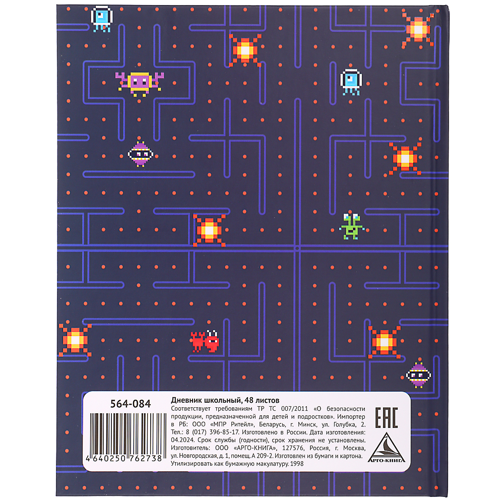 Гейм Овер / Котик с крыльями Дневник школьный, твердая обложка 7БЦ, выборочный лак, 48 листов, арт.№ 564-084