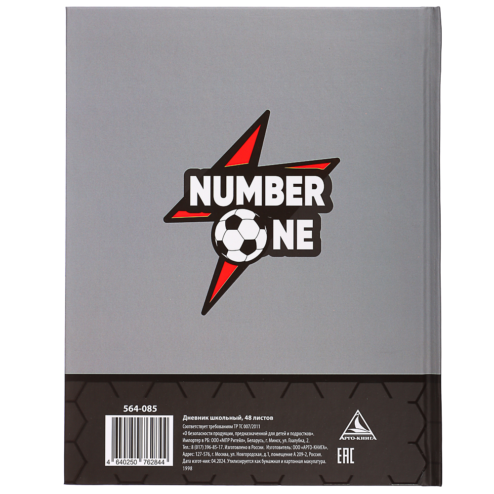 Намбер Ван / Кавай Дневник школьный, твердая обложка 7БЦ, выборочный лак, 48 листов, арт.№ 564-085